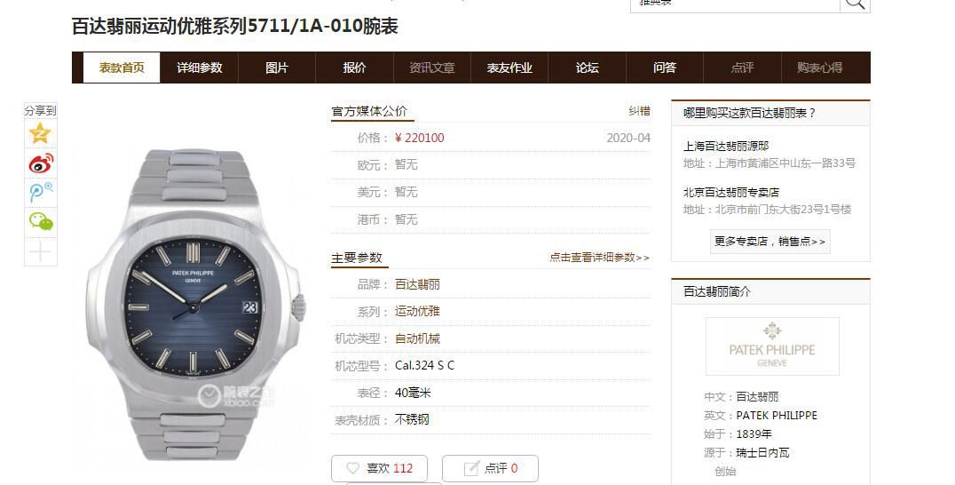  Video analysis PPF Factory V4版本 PATEK PHILIPPE  top  Replica Watches  Nautilus 5711/1A-010 wrist watches  / BD307