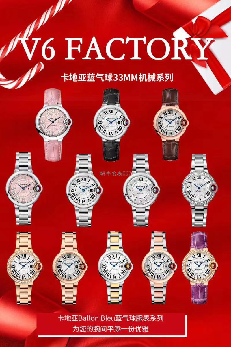 V6 Factory V7版本 Replica Copy  Cartier  蓝气球33MM女表WE902066 wrist watches  / K292