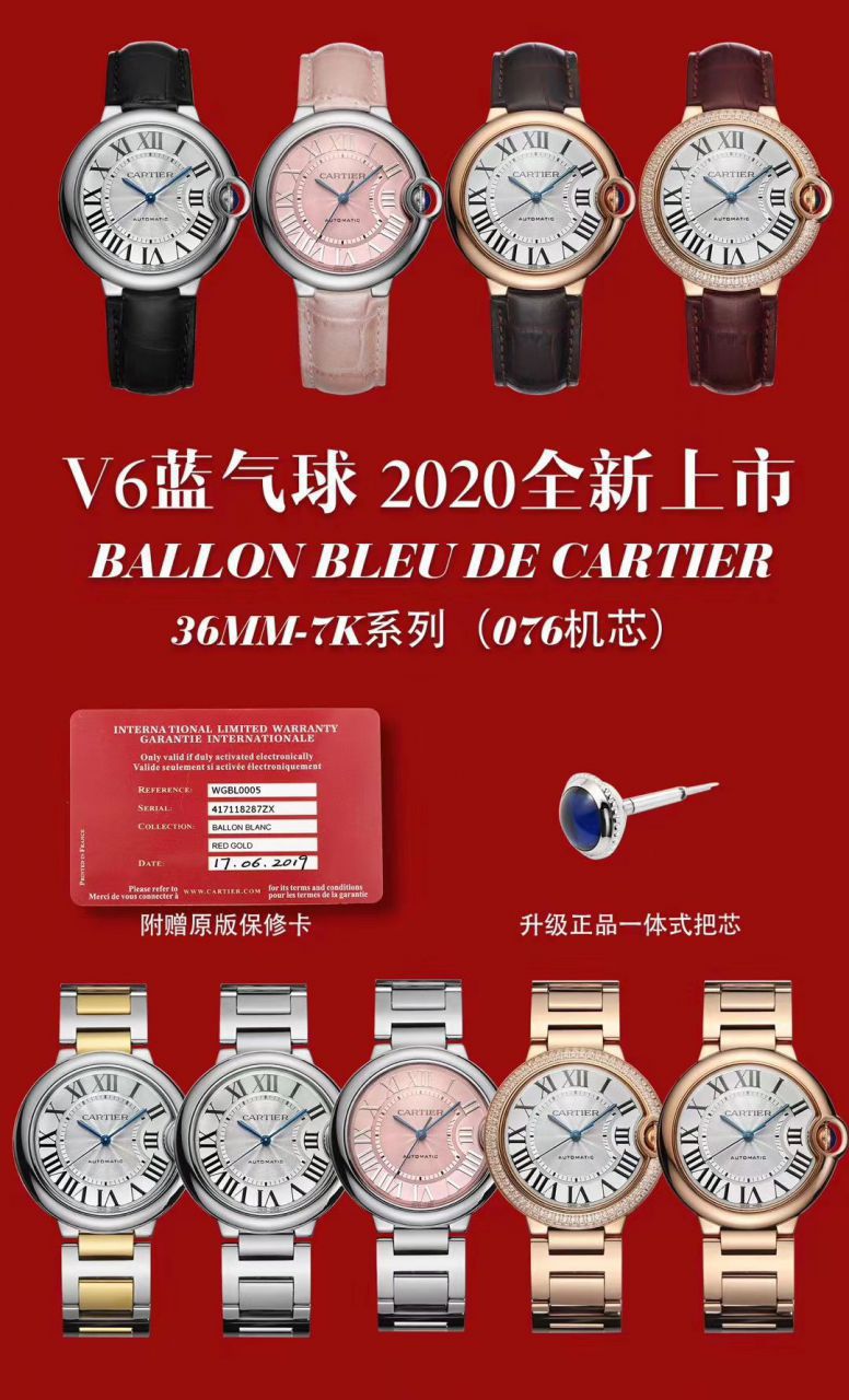 V6 Factory 7K版本 Replica  Cartier  蓝气球33MM女表WSBB0002 wrist watches  / K293