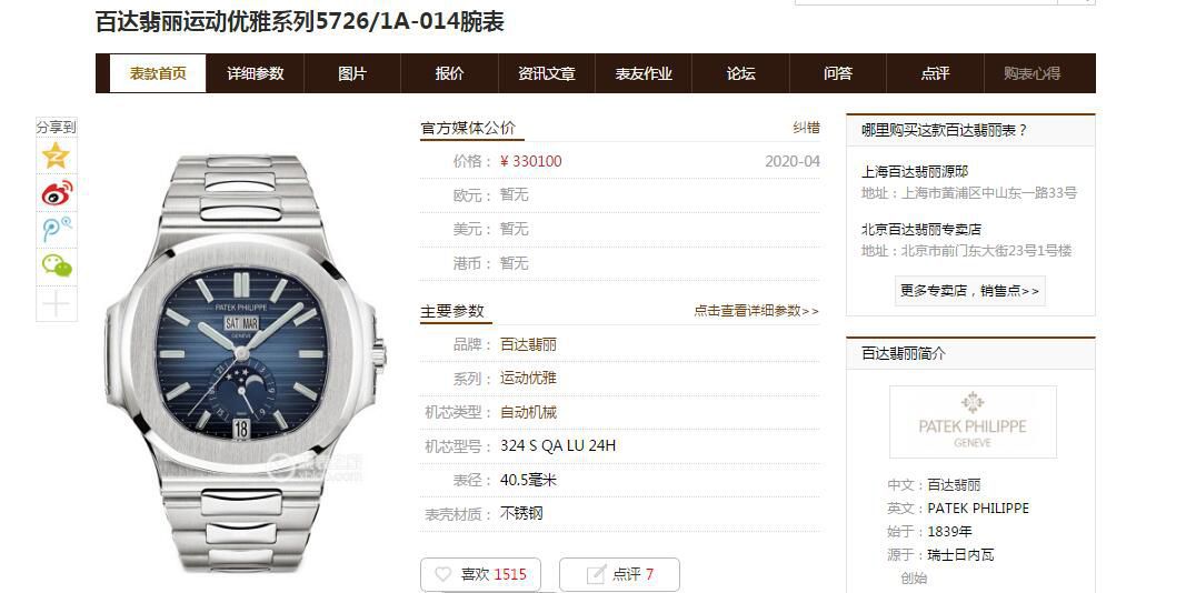 Video analysis V9 Factory  top  Replica Copy  PATEK PHILIPPE  Nautilus 5726/1A-014，5726/1A-010，5726/1A-001 Watches  / BD308