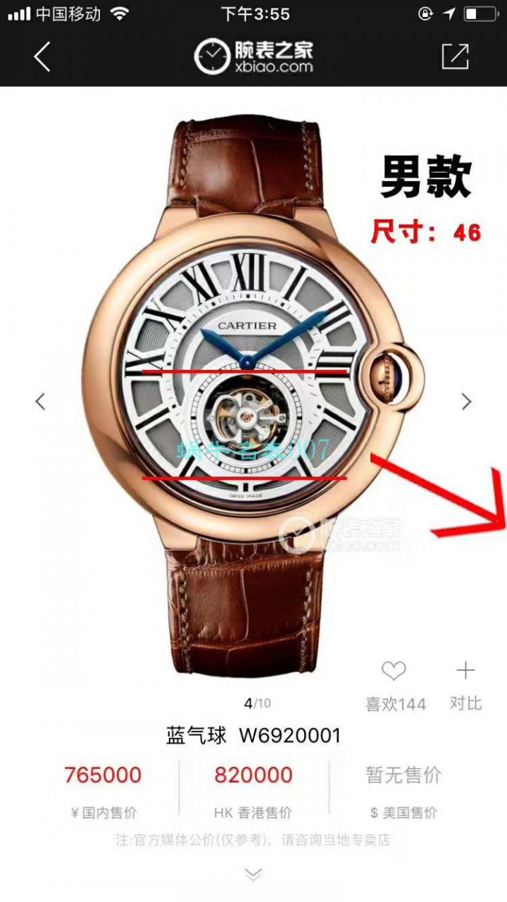BBR Factory  Cartier   Replica Watches 蓝气球 Tourbillon 系列W6920001 wrist watches  / K290
