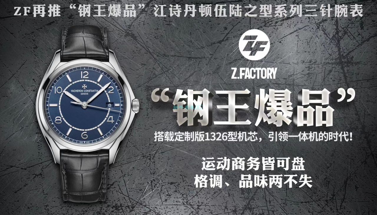 ZF Factory 精 Replica Watches Vacheron Constantin  伍陆之型系列4600E/000A-B487 wrist watches  / JJ159