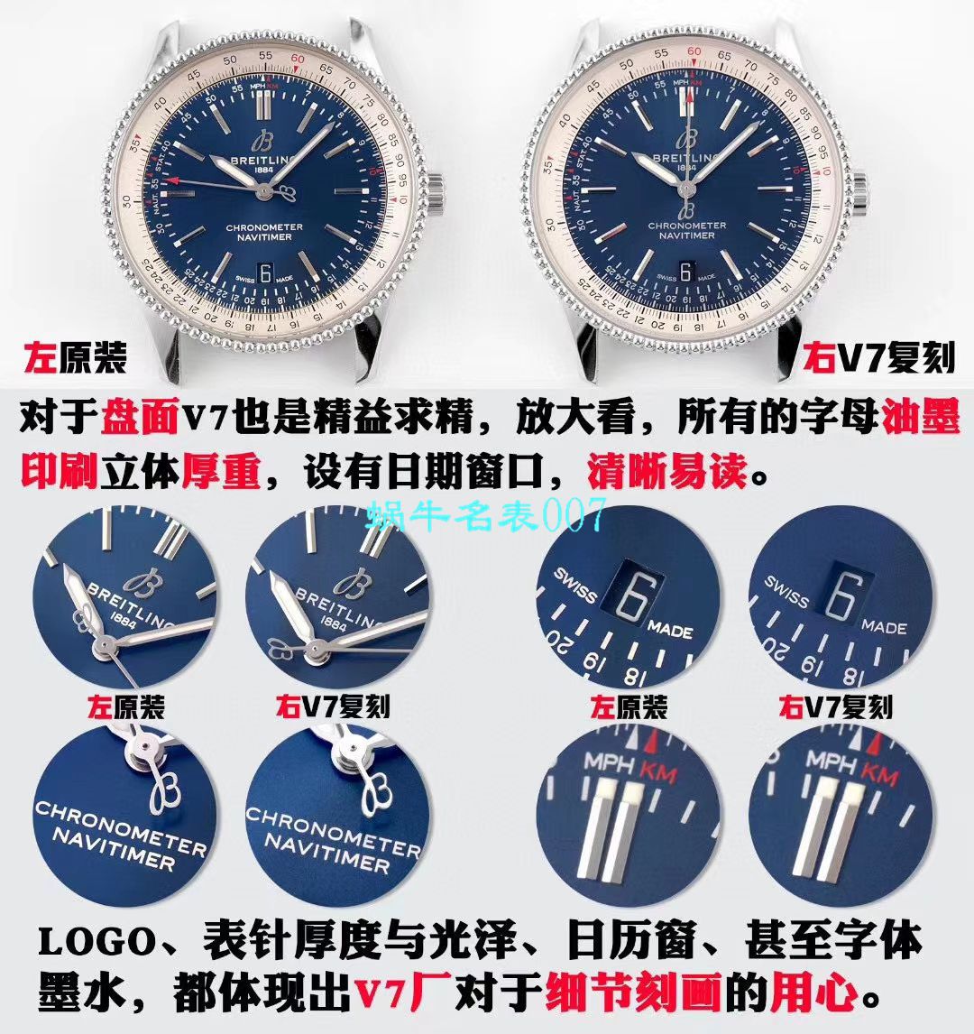 V7 Factory 官网 Breitling  Replica Copy  Watches 航空计时41毫米A17326211C1P3，U17326211M1P2 / BL180