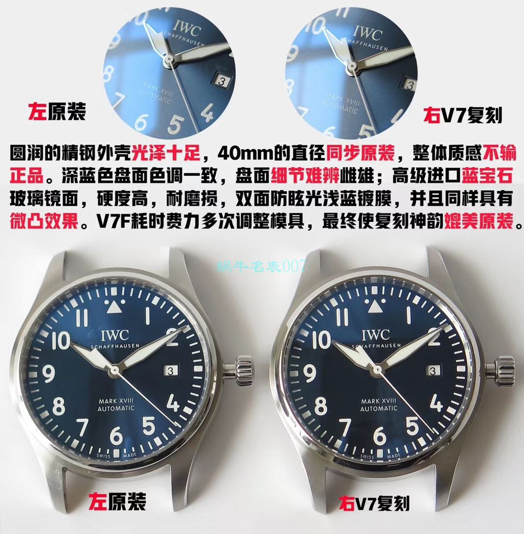 【 Video analysis V7 Factory  MARK XVII 钢带版】IWC IWC 表飞行员系列IW327014 wrist watches (小王子)（ IWC  High quality  Replica  Replica 表哪个 Factory  Best ） / WG359
