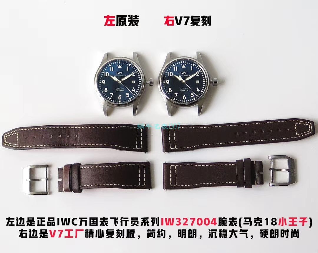 【V7 top  TOP 作品、 Perfect  High quality  Replica 】 IWC 表  MARK XVII 飞行员 wrist watches “小王子”特别版系列IW327004 wrist watches 、IW327003，IW327001,IW327002 