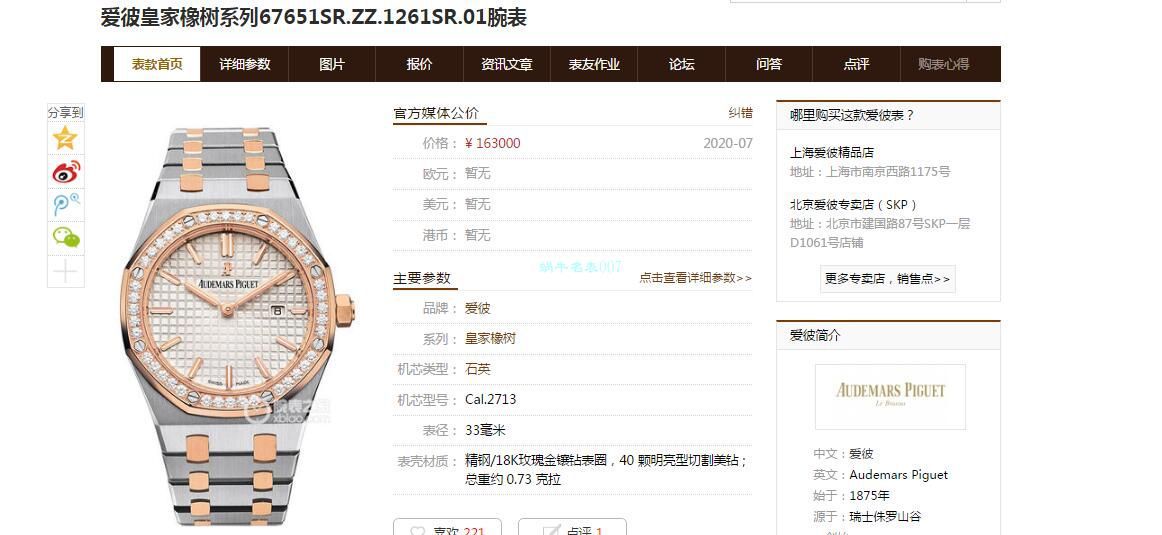 【 Video analysis JF Factory AP Replica Copy 女士 Watches 33毫米】Audemars Piguet 皇家橡树系列67651SR.ZZ.1261SR.01 wrist watches  / AP206