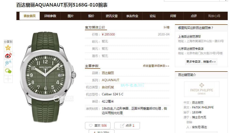  Copy  PATEK PHILIPPE  Watches 价格【 Video analysis 】 PATEK PHILIPPE  Copy  Watches  / BD313B