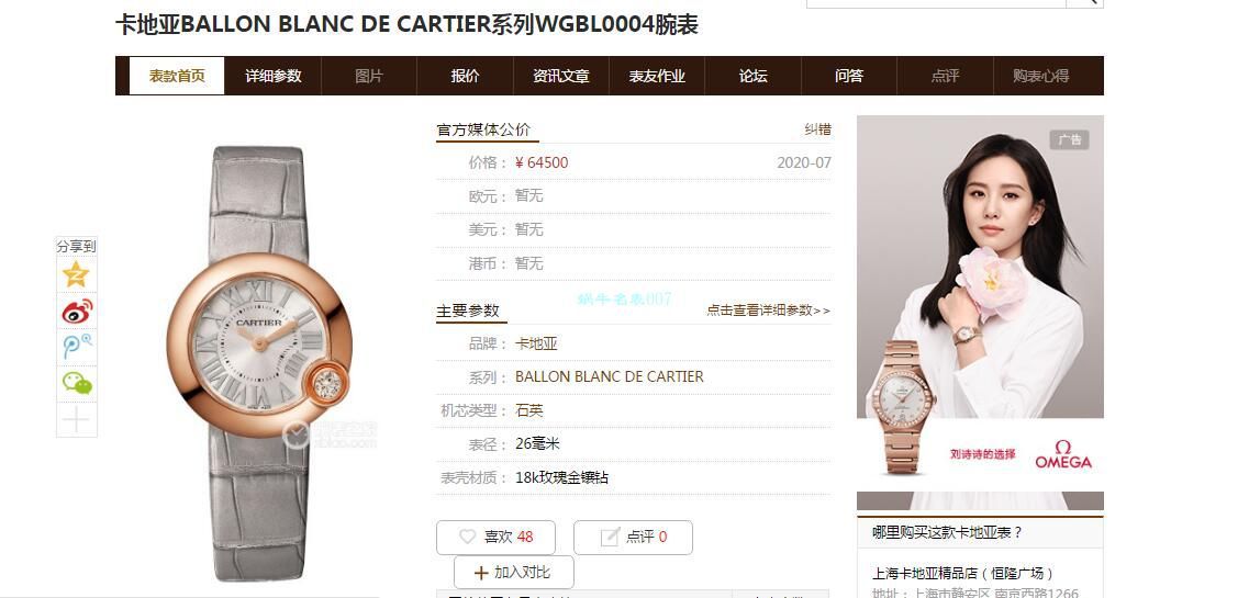 台湾 Factory  Replica Watches  Cartier  告白气球26毫米小号女装WGBL0004 wrist watches  / K296