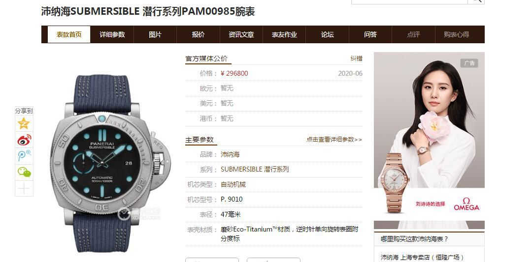 【VS Factory 新款发售：PAM985-47mm Perfect  High quality  Replica Watches 】Panerai SUBMERSIBLE 潜行系列PAM00985 wrist watches  / VSPAM985