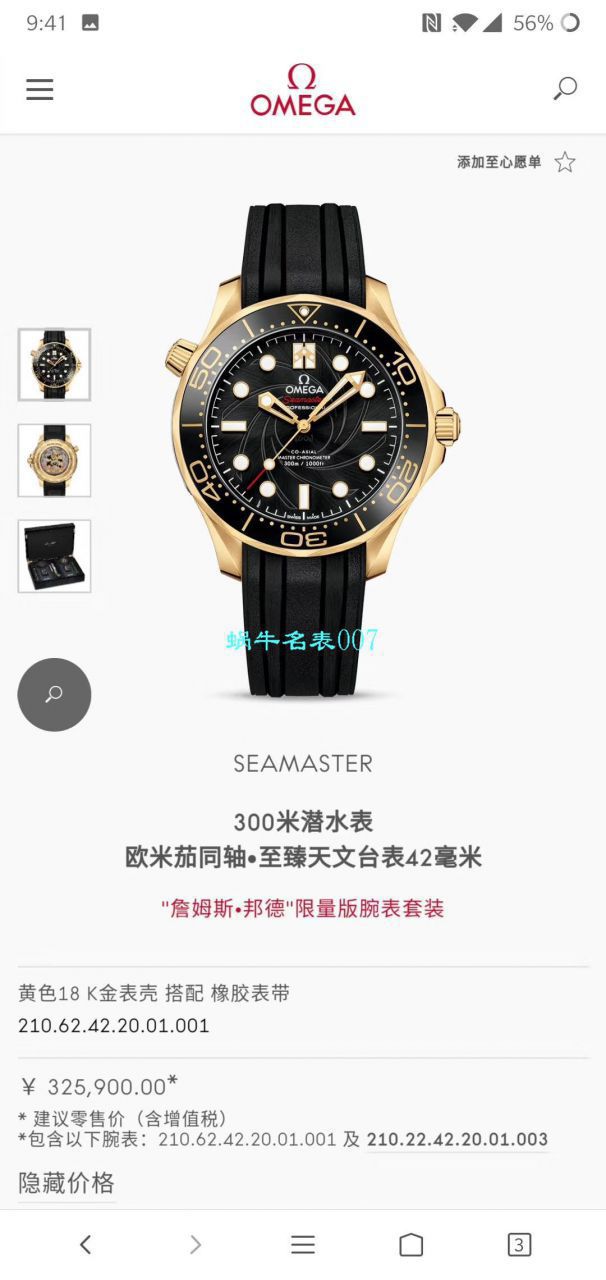 OMEGA Copy  Watches 【 Video analysis 】 Best 的 Copy OMEGA Watches 价格 / R716