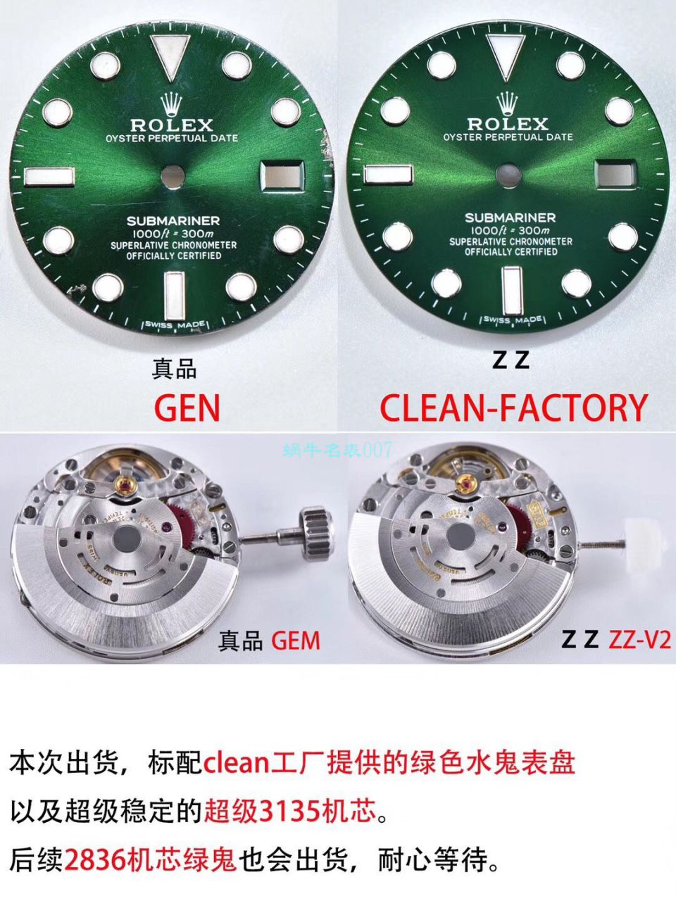 【 Video analysis 】ZZ Factory V2S Replica  Rolex  Submariner  Watches v3版本 Submariner 圈口怎么样 / R623