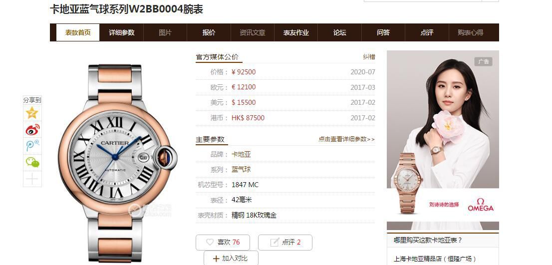  Cartier   Replica Watches 【 Video analysis 】 High quality  Replica  Cartier   Watches  / K297