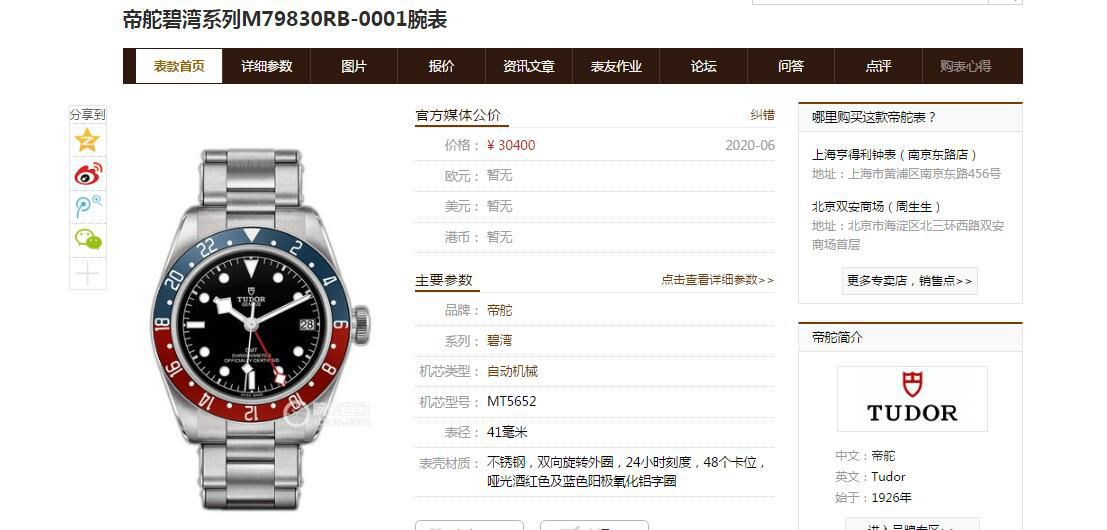 top  Replica  Tudor  Watches 【 Video analysis 】 Replica  Tudor 哪个 Factory 的好 / DT070