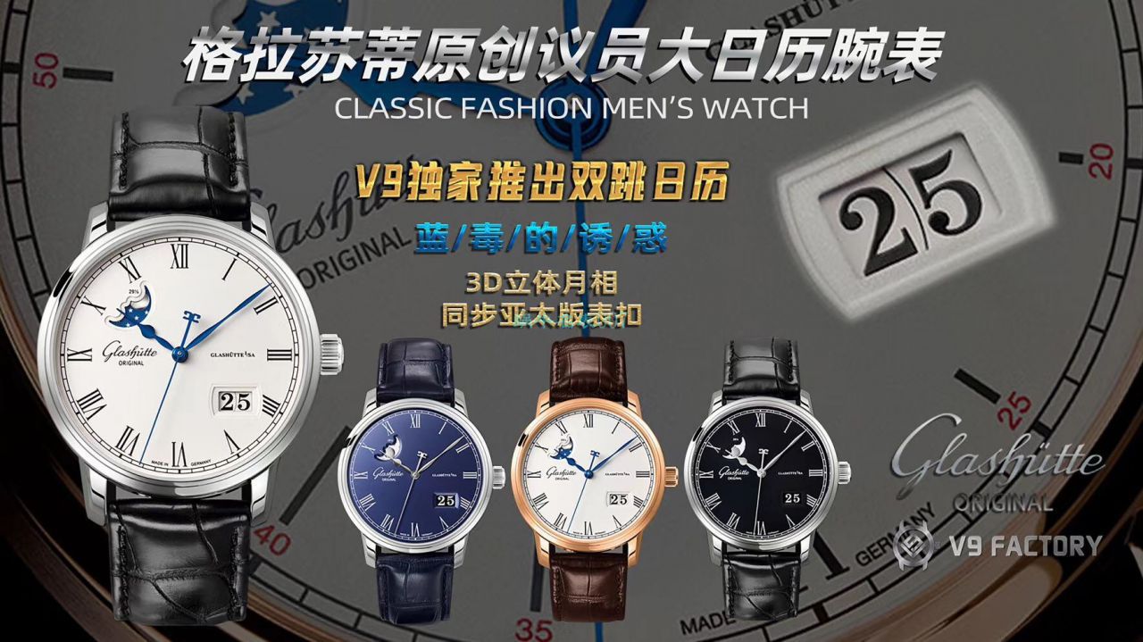 glashuette original Replica Watches 价格【 Video analysis 】 High quality  Replica glashuette original参议员 Watches  / GLA066