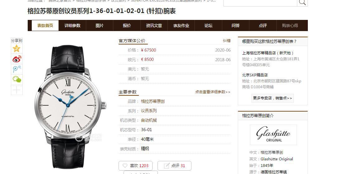 glashuette original Replica  Best 的 Watches 【 Video analysis 】 top  Replica glashuette original Watches  / GLA068
