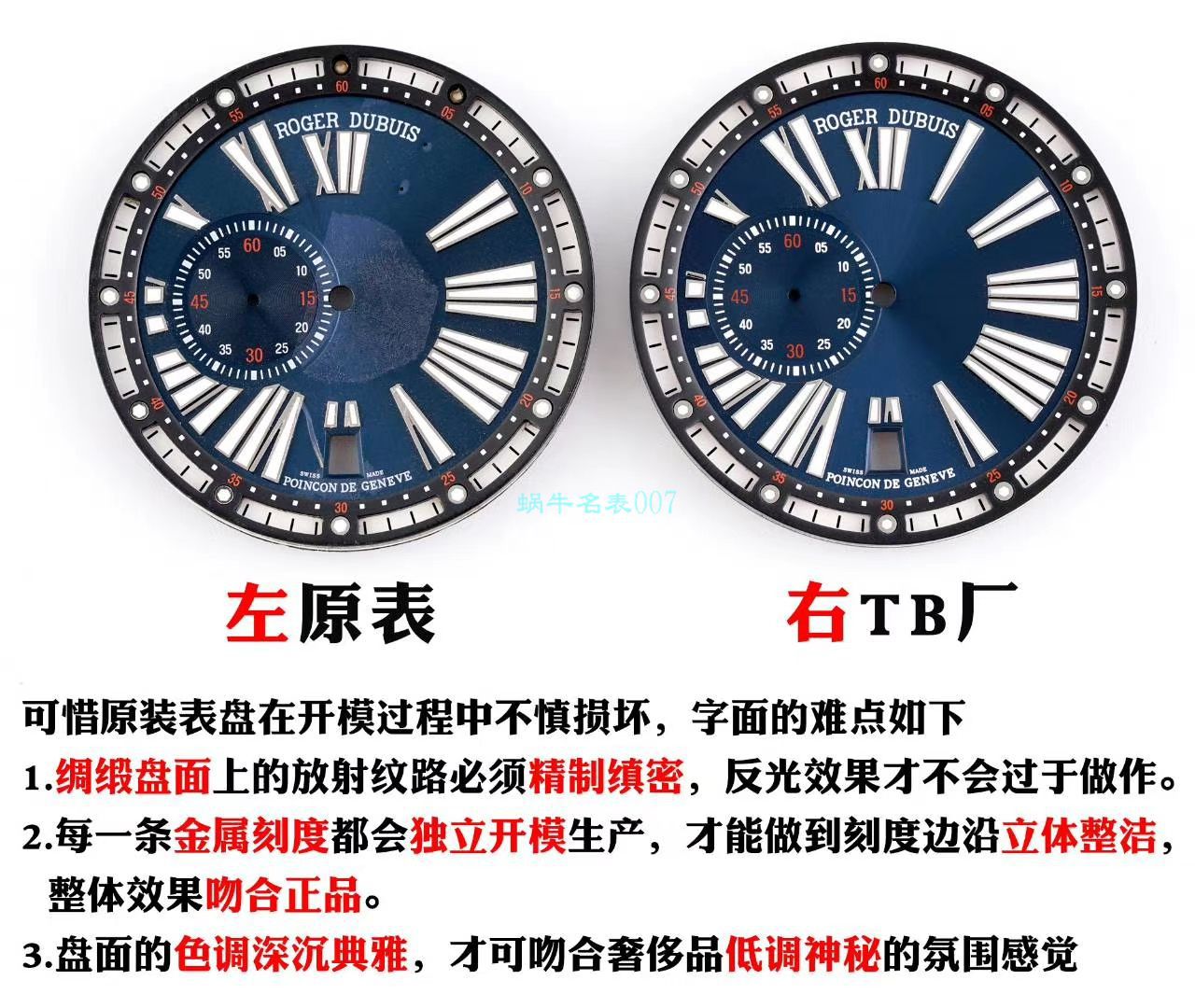 TBF Factory 罗杰杜彼 Replica Watches EXCALIBUR（王者系列）系列DBEX0543 wrist watches  / LJ082