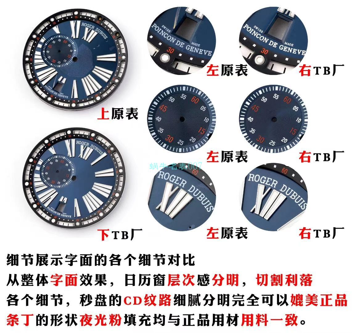 TBF Factory 罗杰杜彼 Replica Watches EXCALIBUR（王者系列）系列DBEX0543 wrist watches  / LJ082