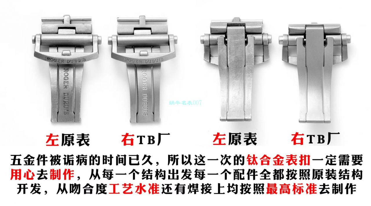 TBF Factory 罗杰杜彼 Replica Watches EXCALIBUR（王者系列）系列DBEX0543 wrist watches  / LJ082