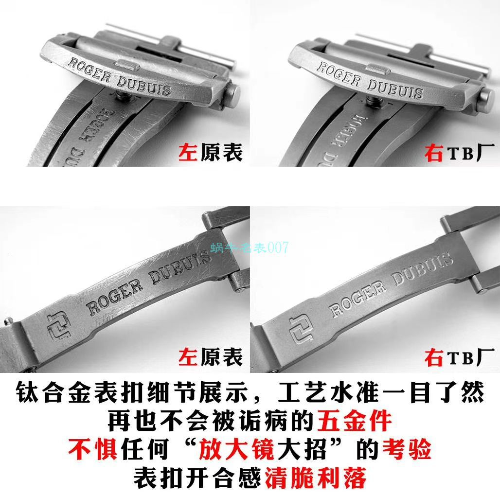 TBF Factory 罗杰杜彼 Replica Watches EXCALIBUR（王者系列）系列DBEX0543 wrist watches  / LJ082