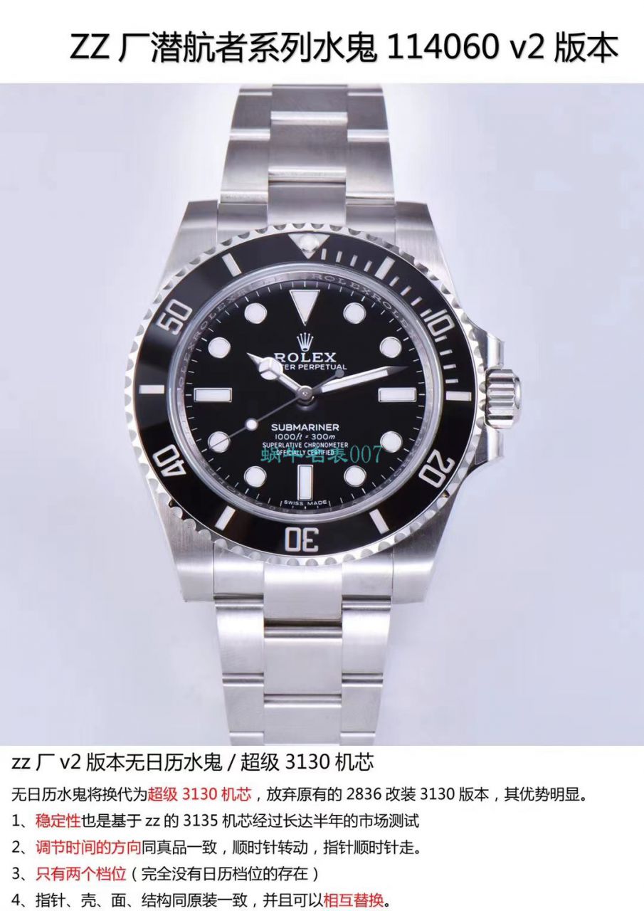 ZZ Factory  Replica Watches  Rolex  Submariner 型无日历 Submariner 114060-97200 黑盘 wrist watches  / R631