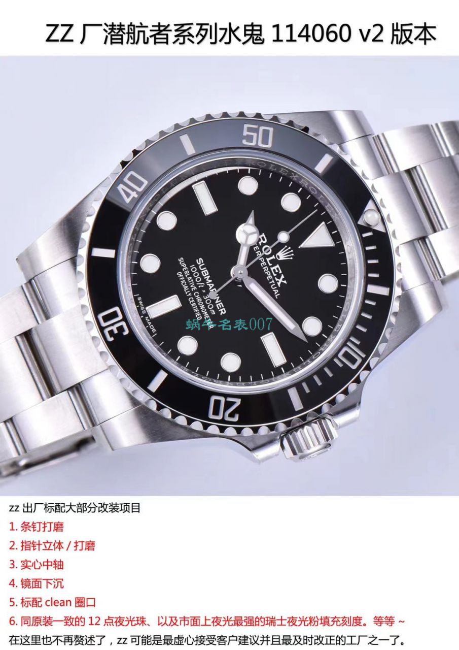ZZ Factory  Replica Watches  Rolex  Submariner 型无日历 Submariner 114060-97200 黑盘 wrist watches  / R631