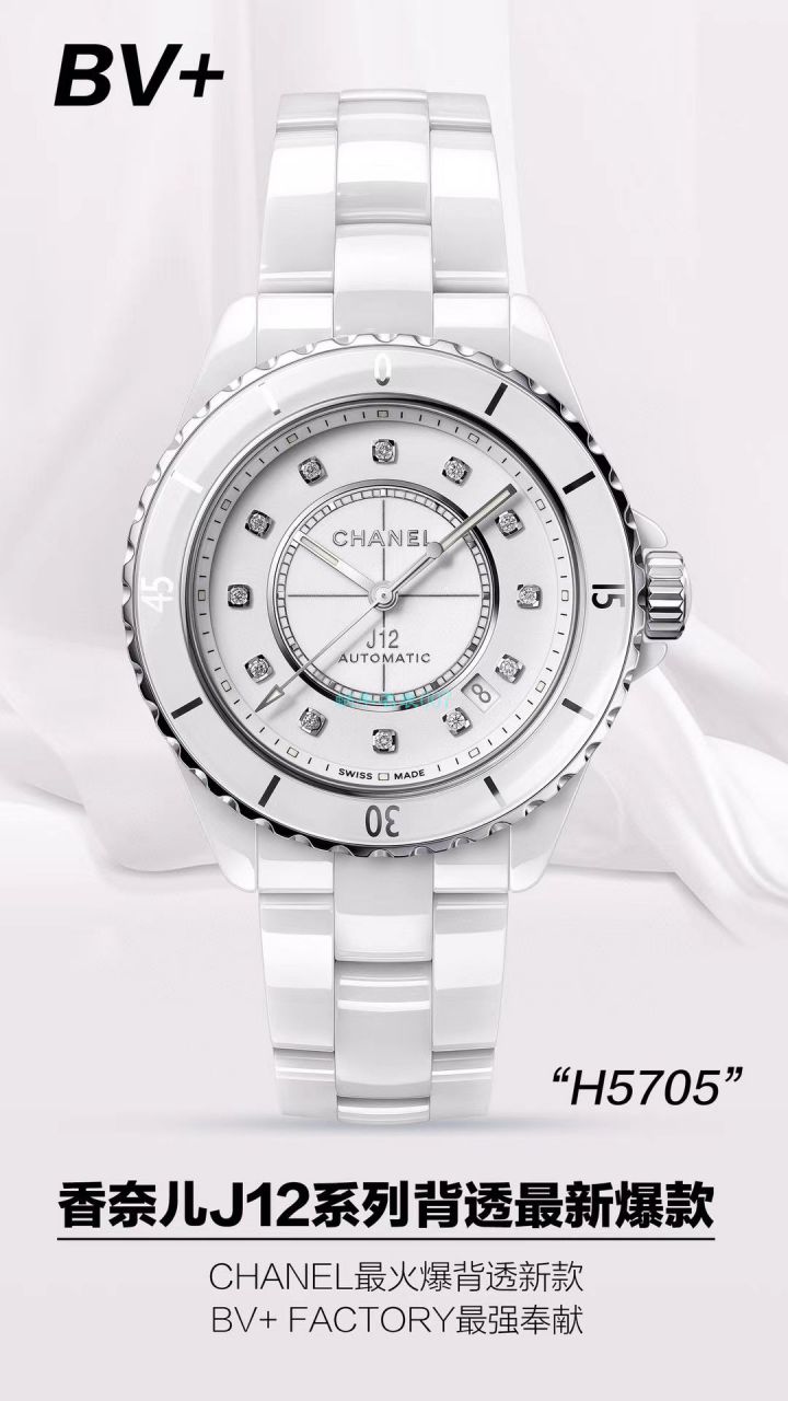 BV Factory  top  Replica Copy 香奈儿女士 Watches 新款背透J12系列H5700 wrist watches  / X059