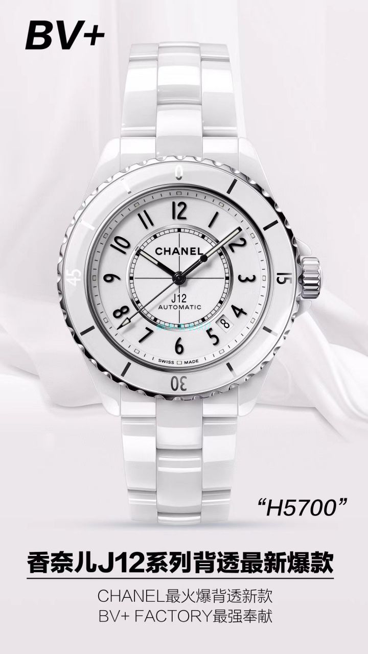 BV Factory  High quality  Replica 香奈儿女士 Watches 新款背透J12系列H5705 wrist watches  / X058