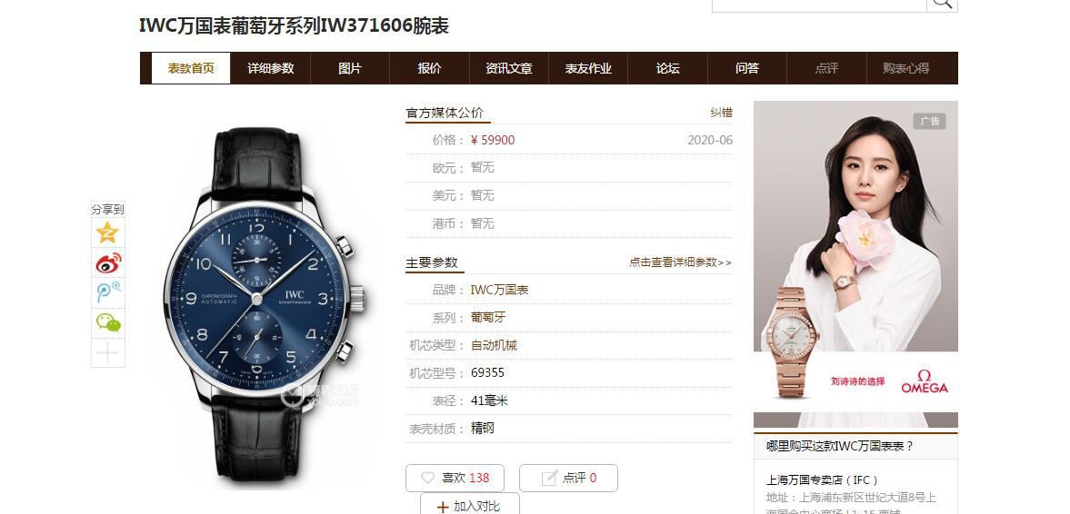 YL Factory  High quality  Replica  IWC 背透葡计 Watches  IWC 葡萄牙IW371606 / WG563