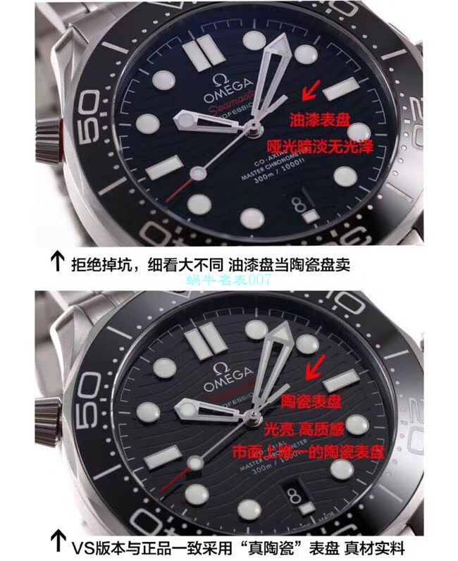 VS Factory OMEGA Seamaster 300 Watches 对比【 Video analysis 】为什么要买VS Factory OMEGA / VSOUMIJIA