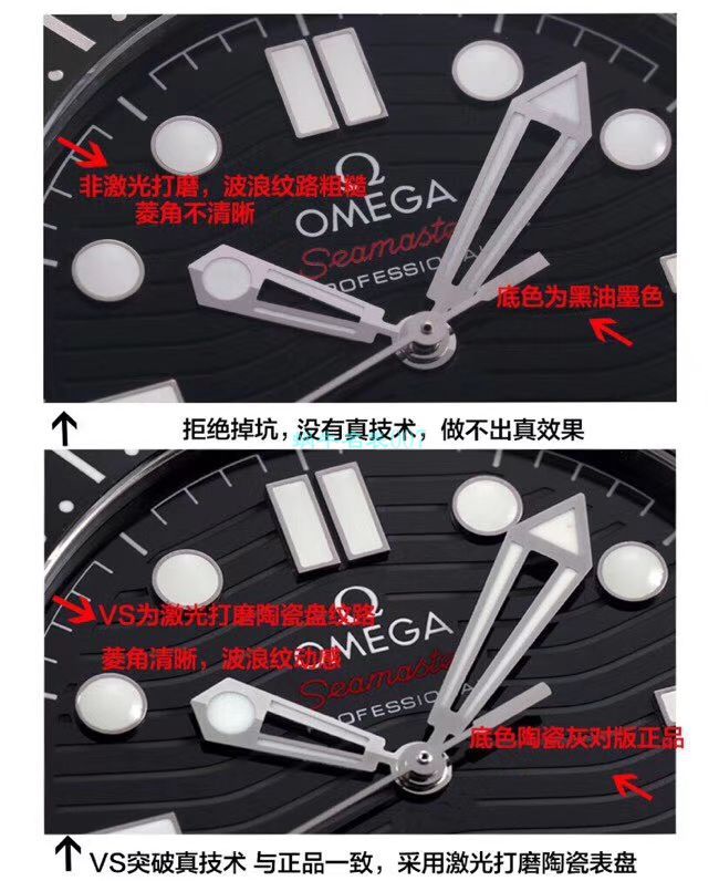 VS Factory OMEGA Seamaster 300 Watches 对比【 Video analysis 】为什么要买VS Factory OMEGA / VSOUMIJIA