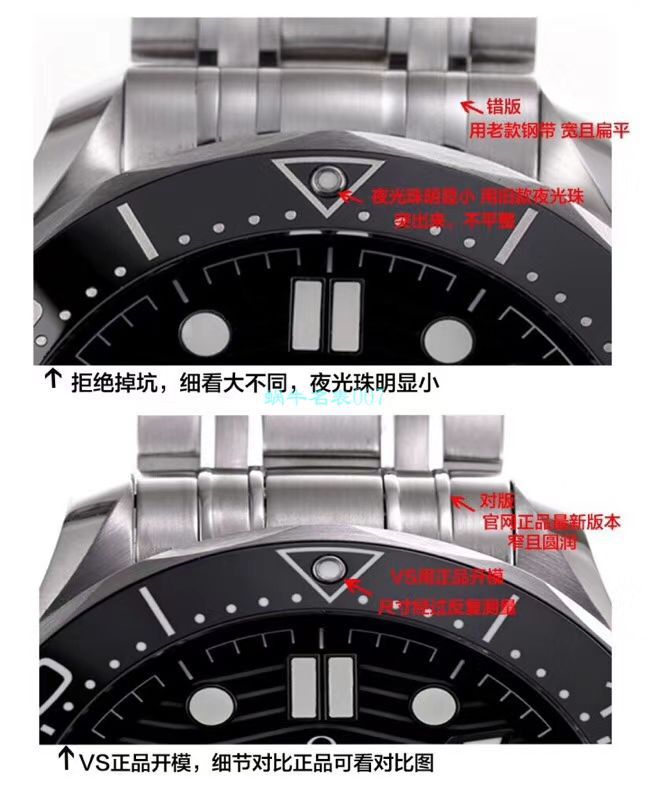VS Factory OMEGA Seamaster 300 Watches 对比【 Video analysis 】为什么要买VS Factory OMEGA / VSOUMIJIA