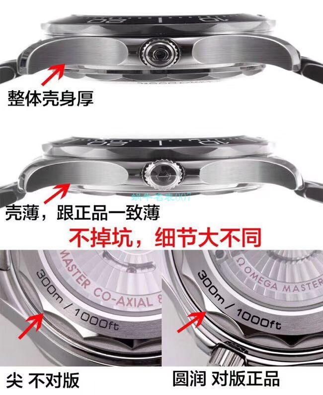 VS Factory OMEGA Seamaster 300 Watches 对比【 Video analysis 】为什么要买VS Factory OMEGA / VSOUMIJIA