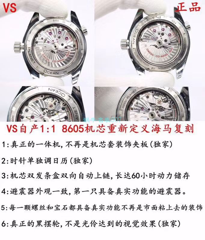 VS Factory OMEGA Seamaster 300 Watches 对比【 Video analysis 】为什么要买VS Factory OMEGA / VSOUMIJIA