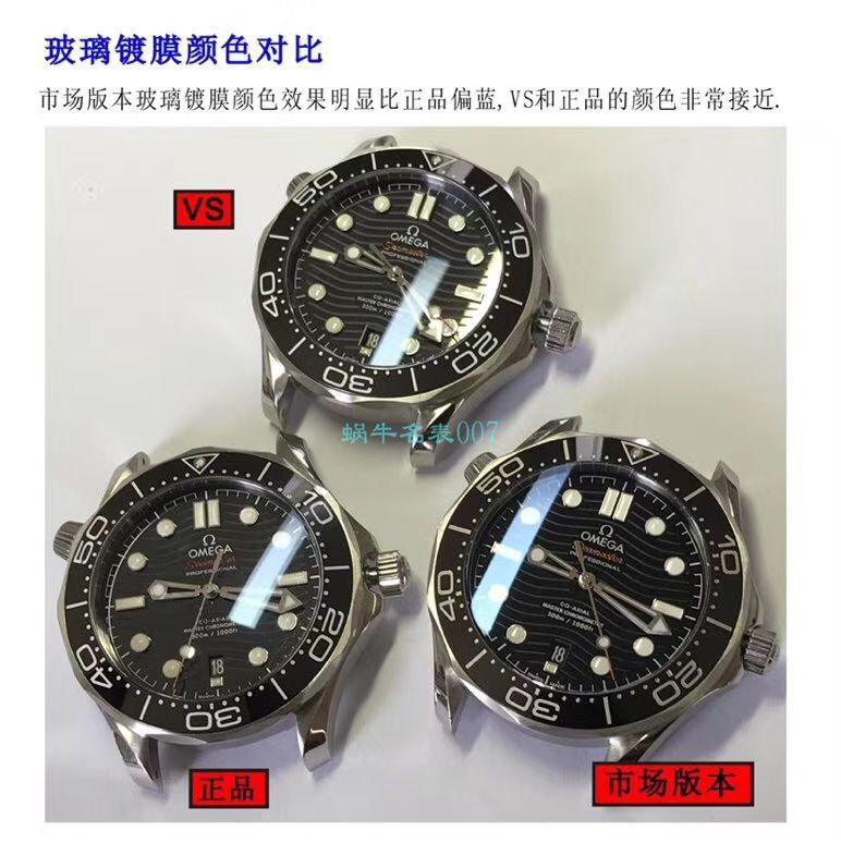 VS Factory OMEGA Seamaster 300 Watches 对比【 Video analysis 】为什么要买VS Factory OMEGA / VSOUMIJIA