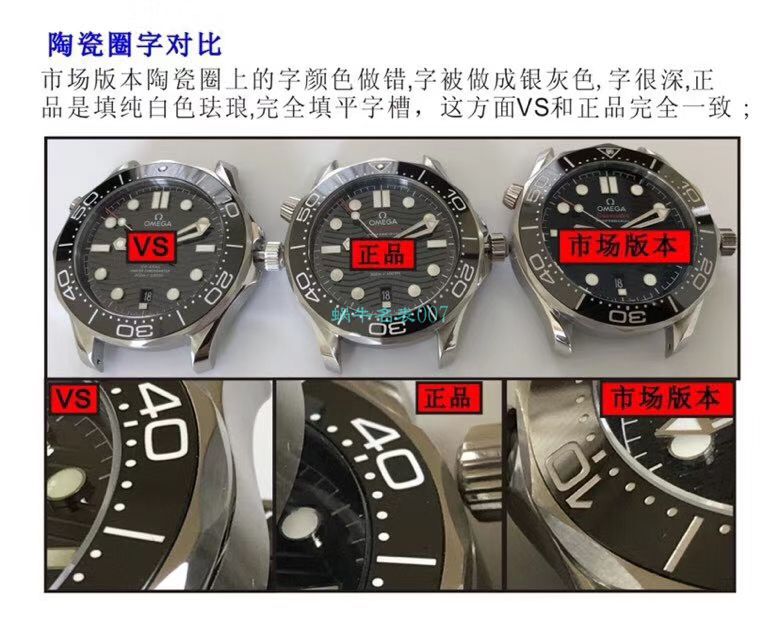 VS Factory OMEGA Seamaster 300 Watches 对比【 Video analysis 】为什么要买VS Factory OMEGA / VSOUMIJIA