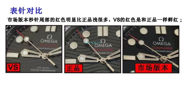 VS Factory OMEGA Seamaster 300 Watches 对比【 Video analysis 】为什么要买VS Factory OMEGA / VSOUMIJIA