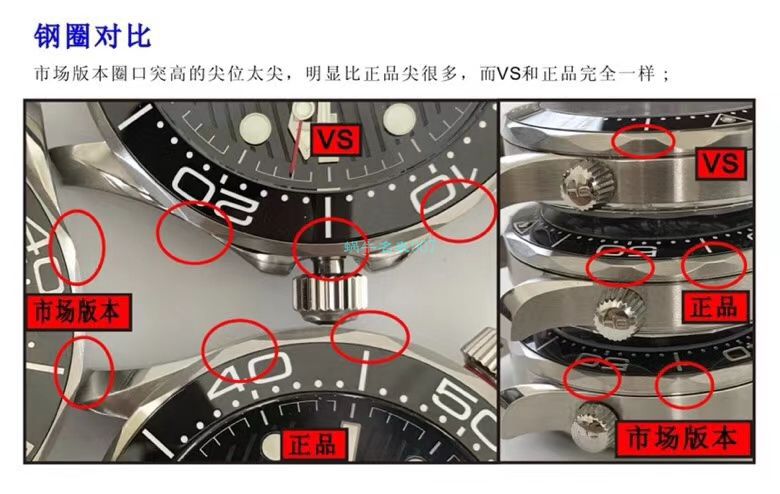 VS Factory OMEGA Seamaster 300 Watches 对比【 Video analysis 】为什么要买VS Factory OMEGA / VSOUMIJIA