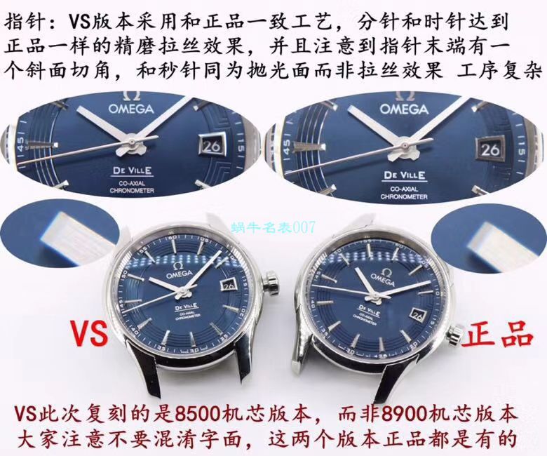VS Factory OMEGA Seamaster 300 Watches 对比【 Video analysis 】为什么要买VS Factory OMEGA / VSOUMIJIA