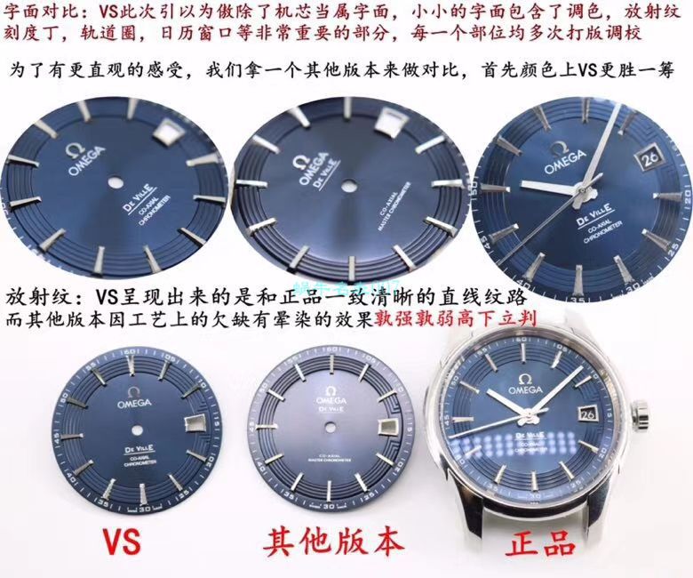VS Factory OMEGA Seamaster 300 Watches 对比【 Video analysis 】为什么要买VS Factory OMEGA / VSOUMIJIA