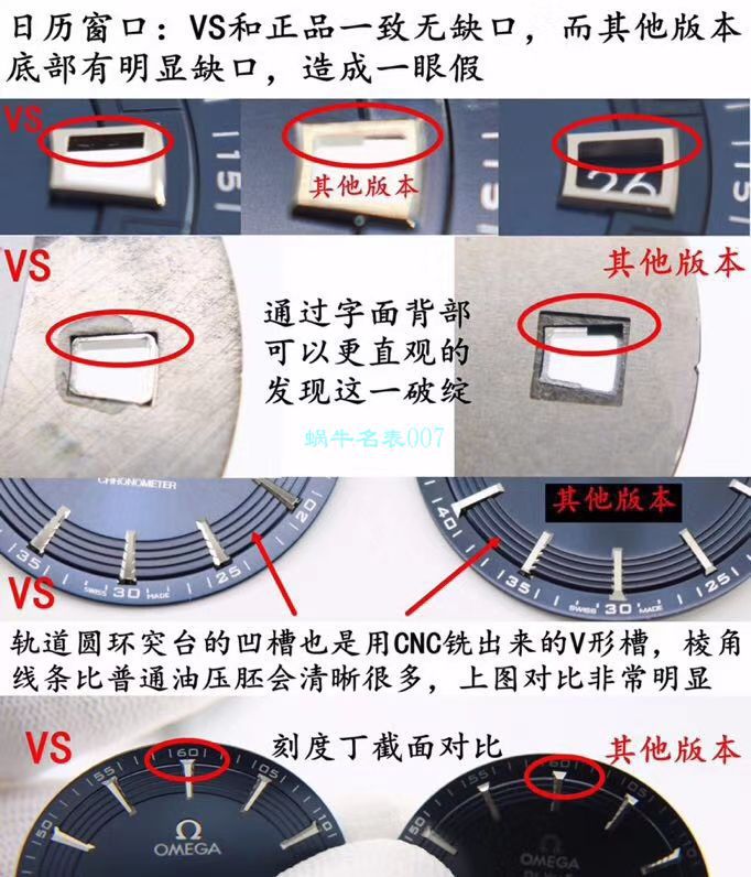 VS Factory OMEGA Seamaster 300 Watches 对比【 Video analysis 】为什么要买VS Factory OMEGA / VSOUMIJIA