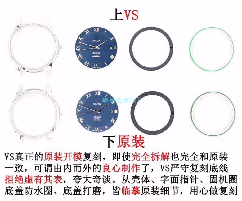 VS Factory OMEGA Seamaster 300 Watches 对比【 Video analysis 】为什么要买VS Factory OMEGA / VSOUMIJIA