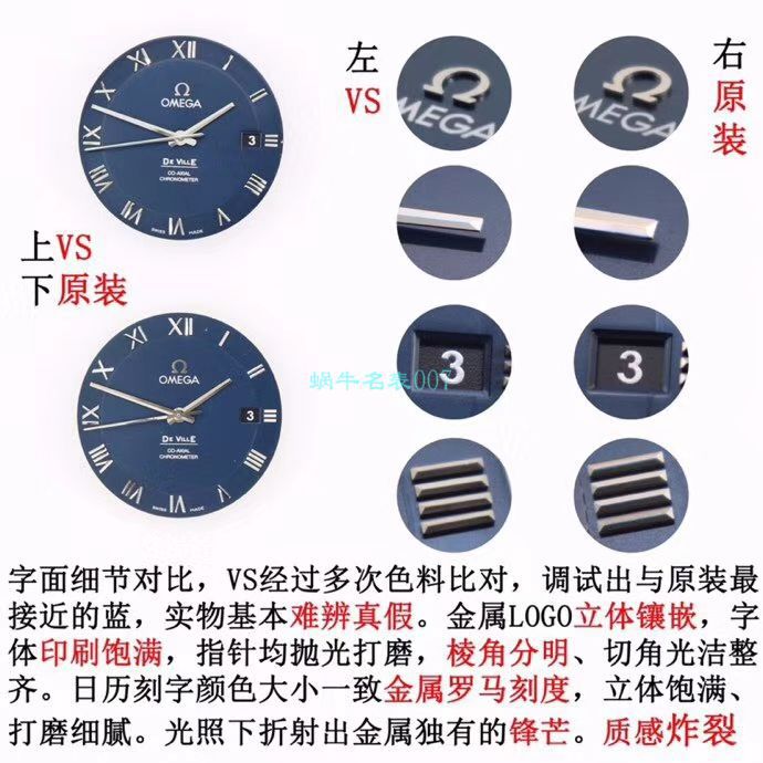 VS Factory OMEGA Seamaster 300 Watches 对比【 Video analysis 】为什么要买VS Factory OMEGA / VSOUMIJIA