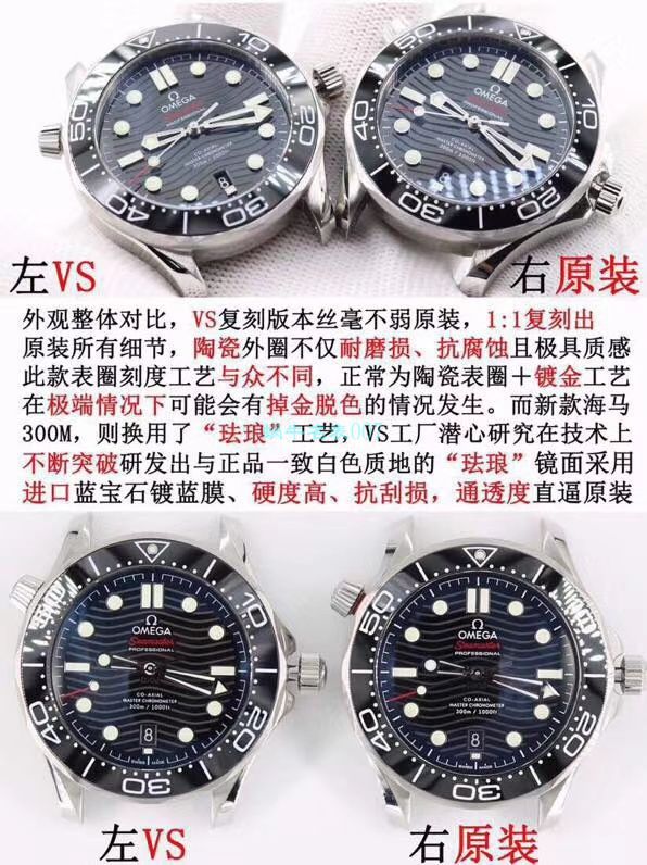 VS Factory OMEGA Seamaster 300 Watches 对比【 Video analysis 】为什么要买VS Factory OMEGA / VSOUMIJIA