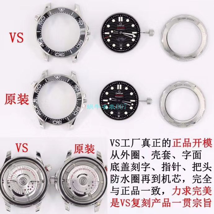 VS Factory OMEGA Seamaster 300 Watches 对比【 Video analysis 】为什么要买VS Factory OMEGA / VSOUMIJIA