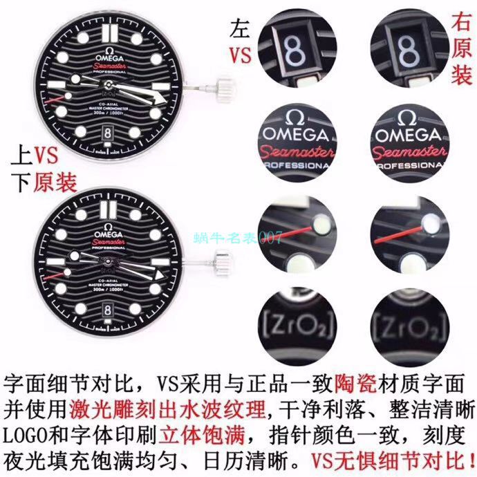 VS Factory OMEGA Seamaster 300 Watches 对比【 Video analysis 】为什么要买VS Factory OMEGA / VSOUMIJIA