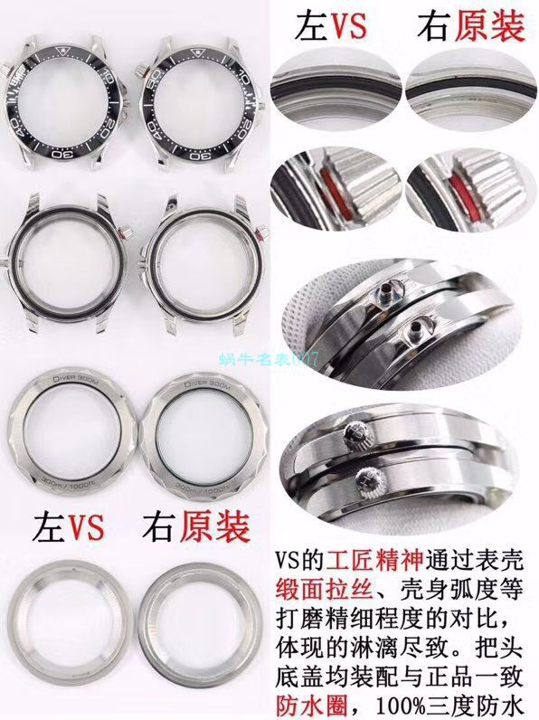 VS Factory OMEGA Seamaster 300 Watches 对比【 Video analysis 】为什么要买VS Factory OMEGA / VSOUMIJIA