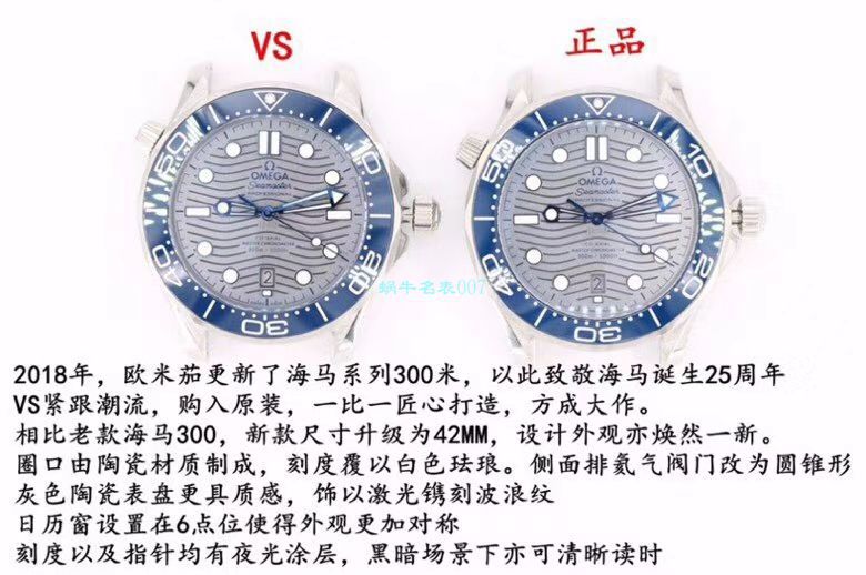 VS Factory OMEGA Seamaster 300 Watches 对比【 Video analysis 】为什么要买VS Factory OMEGA / VSOUMIJIA
