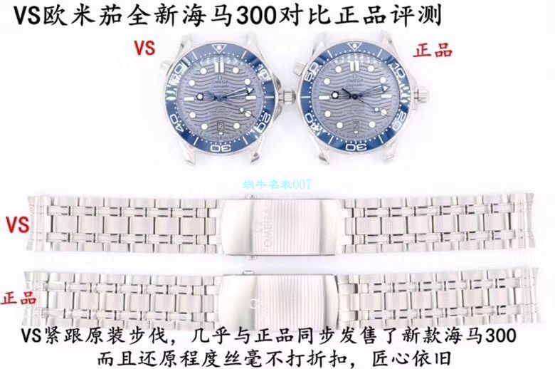 VS Factory OMEGA Seamaster 300 Watches 对比【 Video analysis 】为什么要买VS Factory OMEGA / VSOUMIJIA