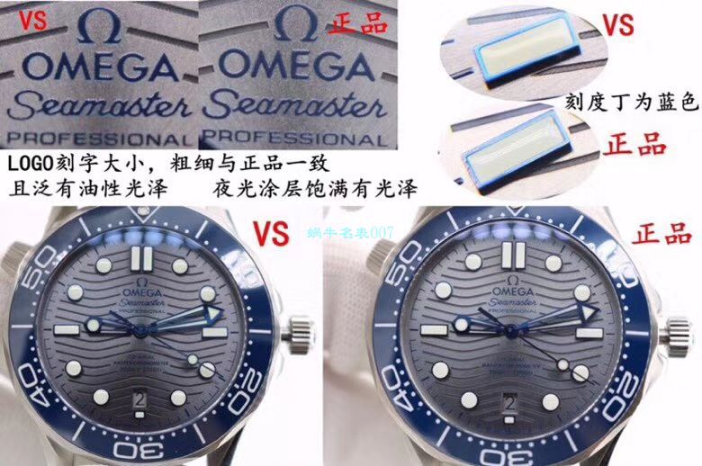 VS Factory OMEGA Seamaster 300 Watches 对比【 Video analysis 】为什么要买VS Factory OMEGA / VSOUMIJIA