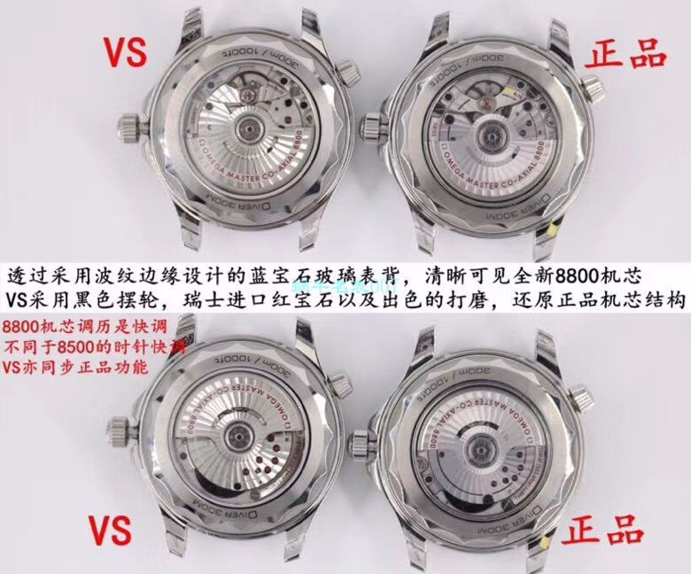 VS Factory OMEGA Seamaster 300 Watches 对比【 Video analysis 】为什么要买VS Factory OMEGA / VSOUMIJIA